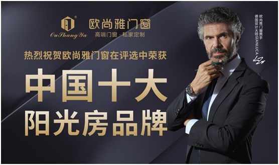 歐尚雅門窗：陽光甚好，微風不燥，陽光房里親自然
