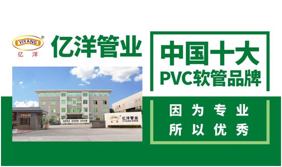 億洋管業(yè)：優(yōu)良品質(zhì)鑄就品牌，積累實(shí)力塑造未來(lái)