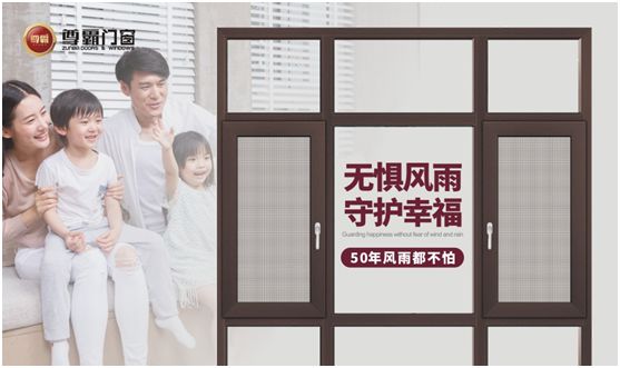 尊霸門窗：隔熱節(jié)能，四季如春