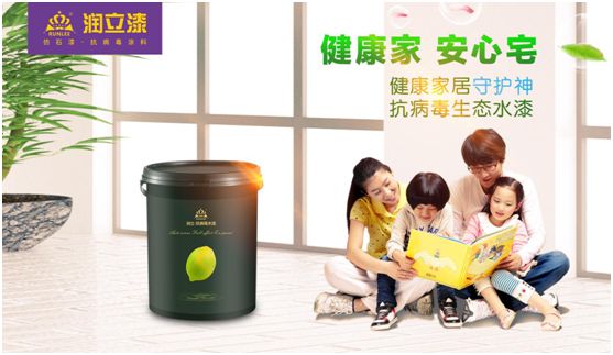 潤(rùn)立漆：務(wù)實(shí)經(jīng)營(yíng)，創(chuàng)新發(fā)展，賦能家居潔凈健康