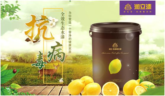 潤(rùn)立漆：務(wù)實(shí)經(jīng)營(yíng)，創(chuàng)新發(fā)展，賦能家居潔凈健康