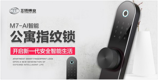 三環(huán)鎖業(yè)：來(lái)自未來(lái)的鎖 顛覆一切