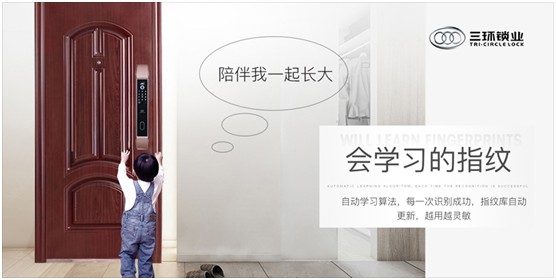 三環(huán)鎖業(yè)：來(lái)自未來(lái)的鎖 顛覆一切