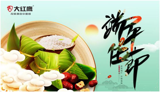 端午佳節(jié)，大紅鷹集成灶與你一見“粽”情