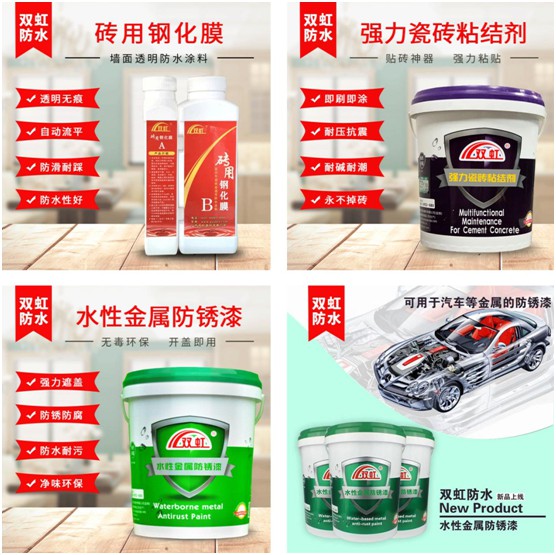 防水市場(chǎng)明朗可期 雙虹防水材料邀君共踏新征程