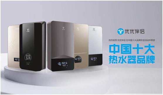 聚焦創(chuàng)新 逆勢飛揚 優(yōu)優(yōu)伴侶電器邀您領(lǐng)跑高端家電市場