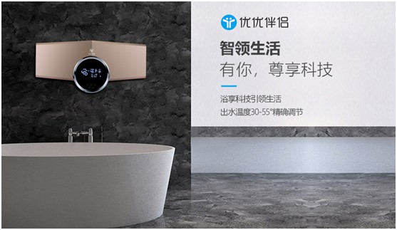 聚焦創(chuàng)新 逆勢飛揚 優(yōu)優(yōu)伴侶電器邀您領(lǐng)跑高端家電市場