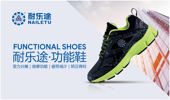 耐樂(lè)途脫穎而出 榮獲“中國(guó)十大品牌”稱號(hào)