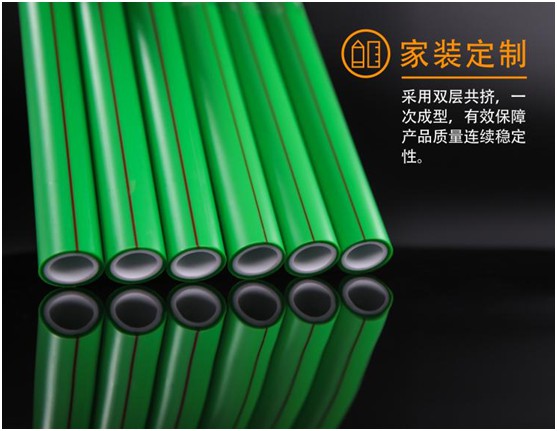 金德管業(yè)新品上市|綠色家園，PPR生態(tài)管