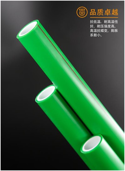 金德管業(yè)新品上市|綠色家園，PPR生態(tài)管