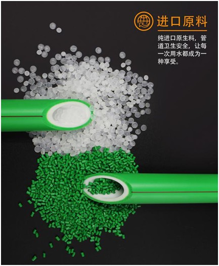 金德管業(yè)新品上市|綠色家園，PPR生態(tài)管