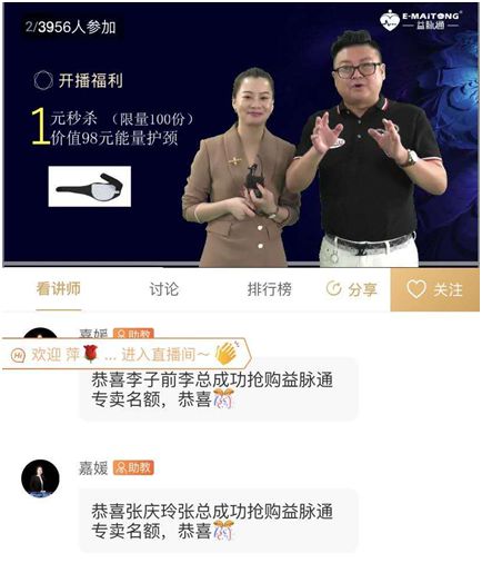 熱烈祝賀益脈通“大健康，大可為;贏趨勢，大未來”