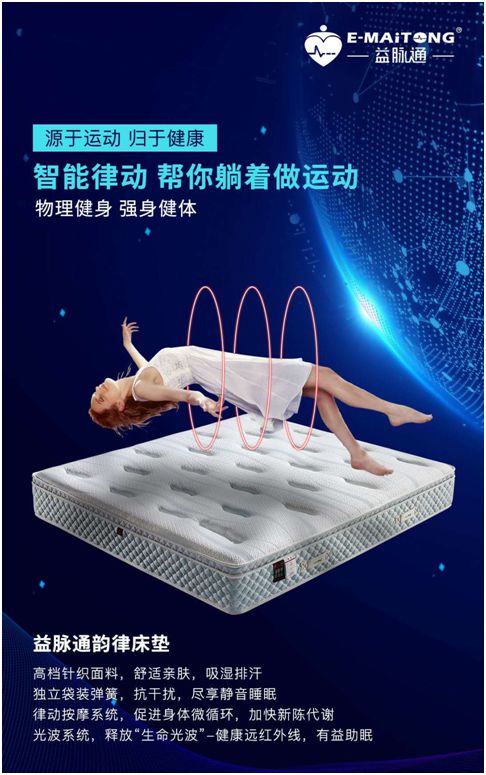 熱烈祝賀益脈通“大健康，大可為;贏趨勢，大未來”