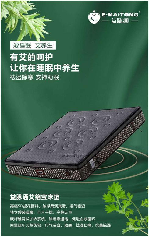 熱烈祝賀益脈通“大健康，大可為;贏趨勢，大未來”