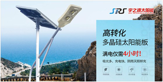 宇之源太陽能路燈：智慧點亮城市，技術領航未來