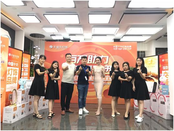 千佳元燈飾 新品直播陜西專場(chǎng)普惠來(lái)襲