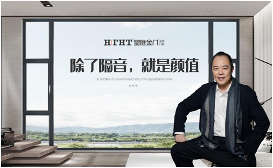 皇庭金門：矚目新品 榮耀登場(chǎng) 為中國(guó)氣候帶量身定制