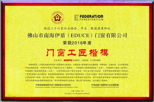 品質(zhì)中國行，伊盾在行動
