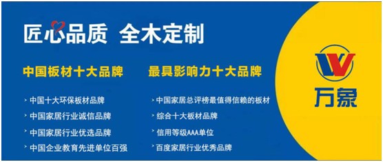 集大成者，勢在必發(fā)!萬象工程材料集成店招商加盟