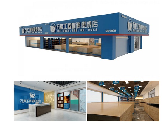 集大成者，勢在必發(fā)!萬象工程材料集成店招商加盟