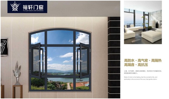 裕軒門窗愿君賞，消盡煩憂心亮敞
