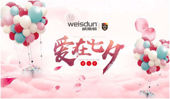 七夕心意之選，威斯頓壁掛爐讓愛(ài)升溫