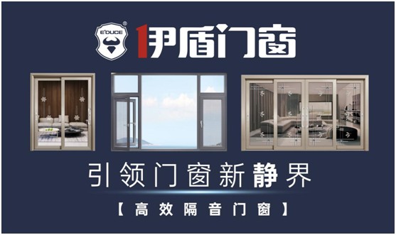 七夕將至，伊盾門窗讓美而獨立的你獨享一份寧靜