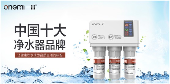 “凈”致生活 一米凈水機喚醒女性的從容優(yōu)雅