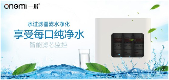 “凈”致生活 一米凈水機喚醒女性的從容優(yōu)雅