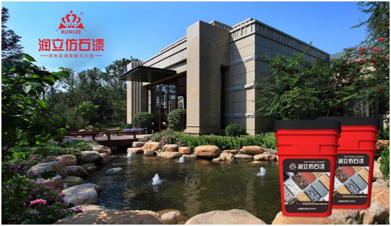 潤立仿石漆:共拓外墻裝飾藍海 開啟環(huán)保新“石”代