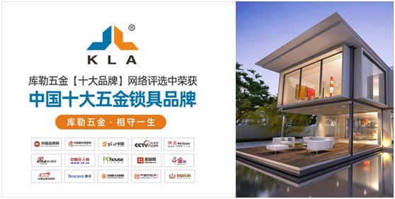 庫(kù)勒五金滑撐系列:“撐”起你的安全之家