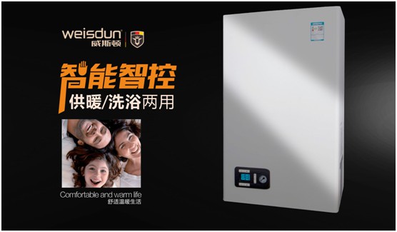 高瞻遠矚 精益求精 威斯頓壁掛爐開創(chuàng)取暖新時代