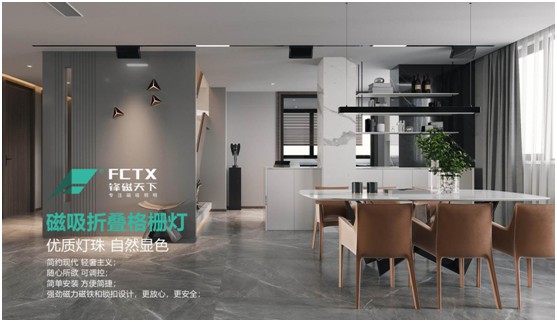 鋒磁天下:簡而不凡 無主燈設(shè)計勾勒現(xiàn)代極簡生活