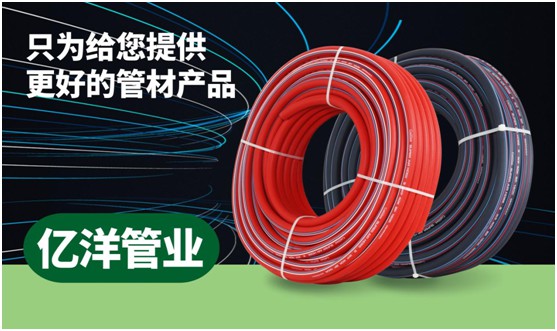 億洋管業(yè):中國智造 與時俱進的PVC行業(yè)領(lǐng)軍者