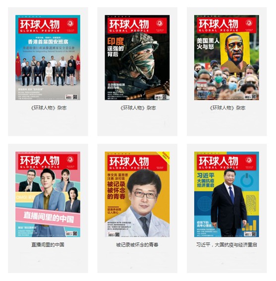 頭條預(yù)告:耐樂途功能鞋即將登上《環(huán)球人物》