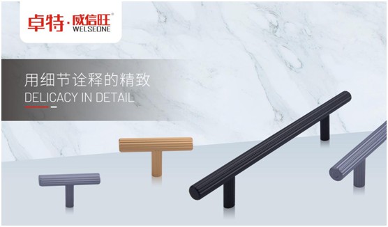 卓特·威信旺：始于顏值，陷于細(xì)節(jié)，忠于品質(zhì)