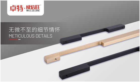卓特·威信旺：始于顏值，陷于細(xì)節(jié)，忠于品質(zhì)