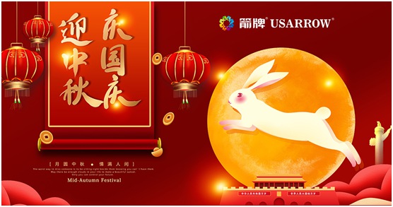 箭牌漆中秋國慶雙節(jié)賀詞:愿您永遠(yuǎn)生活在幸福之家