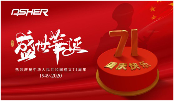 聚力體育強國建設 亞設體育為新中國71華誕獻禮!