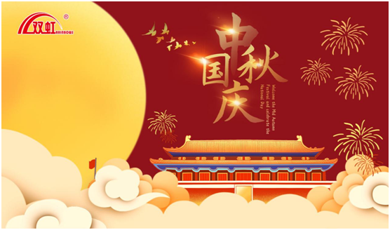 致敬匠心防水人，雙虹祝您雙節(jié)快樂