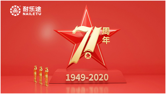 長(zhǎng)假出游 耐樂(lè)途功能鞋為你的健康保駕護(hù)航