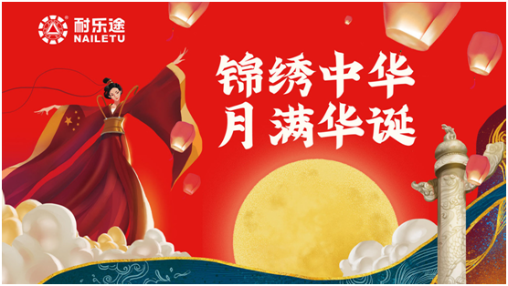 長(zhǎng)假出游 耐樂(lè)途功能鞋為你的健康保駕護(hù)航