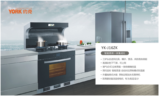 雙節(jié)同慶，團(tuán)圓聚家，YORK約克廚衛(wèi)與你做出幸福滋味