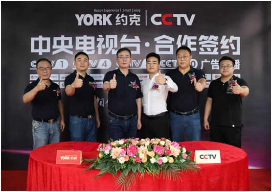 巨資投播央視四大頻道 YORK約克致力打造廚衛(wèi)高端品牌