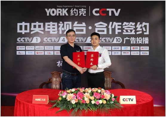 巨資投播央視四大頻道 YORK約克致力打造廚衛(wèi)高端品牌