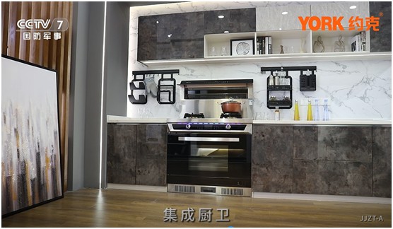 巨資投播央視四大頻道 YORK約克致力打造廚衛(wèi)高端品牌