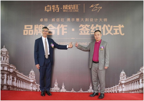 卓特·威信旺簽約意大利設(shè)計(jì)大師，奮發(fā)再創(chuàng)產(chǎn)品活力