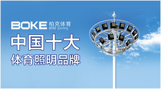 柏克體育:霜降時節(jié) 我們一起去運(yùn)動吧!