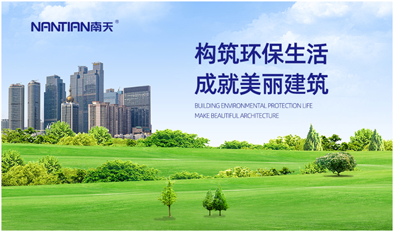 再結(jié)碩果 南天涂料通過了ISO14001:2015環(huán)境管理體系認證