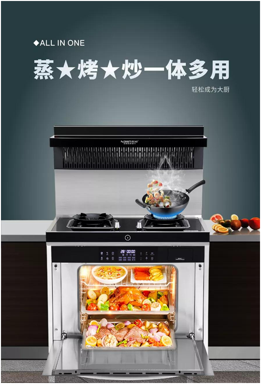 廚房多點(diǎn)幸福 樂(lè)鈴多功能一體集成灶為生活賦能